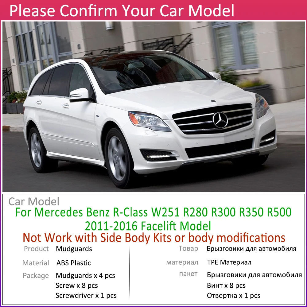 Car Mudflap for Mercedes Benz R Class R-Class W251 2011~2016 Fender Mud Guard Flaps Mudguards Accessories 2012 2013 2014 2015