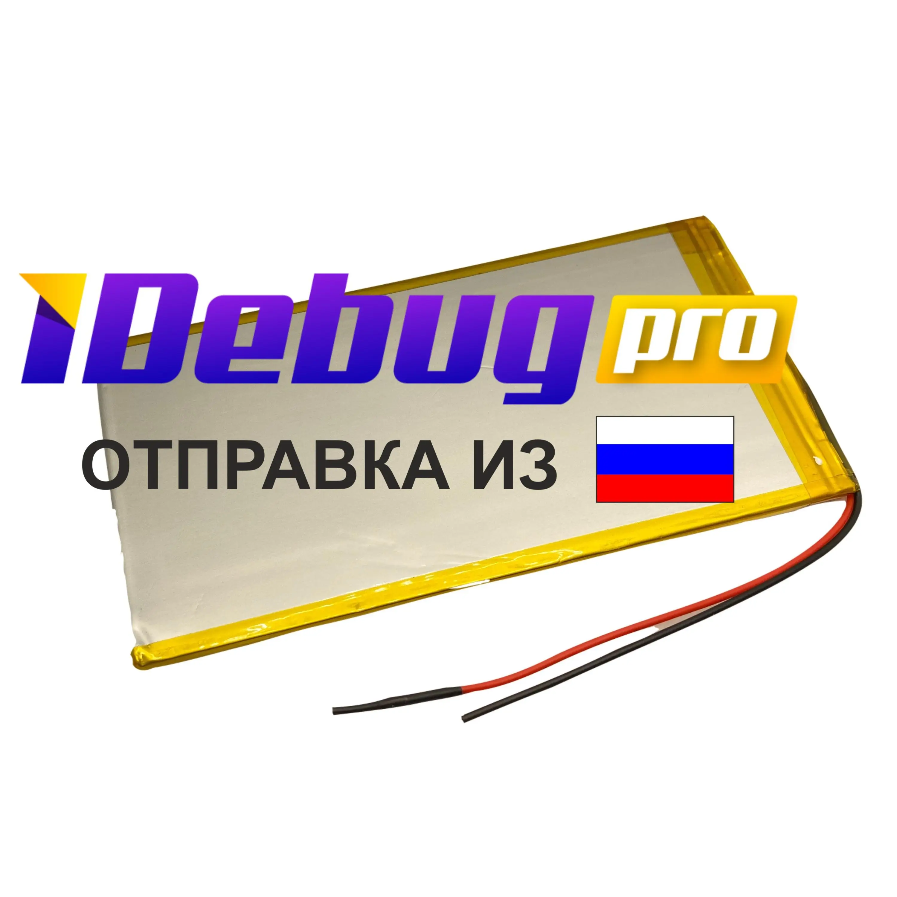 Аккумуляторная батарея универсальная (2 провода) для навигатора плеера планшета