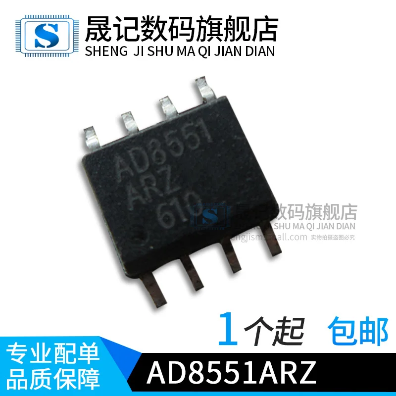 10 шт в упаковке, новая AD8551 AD8551AR AD8551ARZ AD8551A