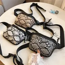 Женская поясная сумка из змеиной кожи, поясная сумка из искусственной кожи, женская модная сумка для телефона со змеиным узором, поясная сумка на грудь, женский кошелек
