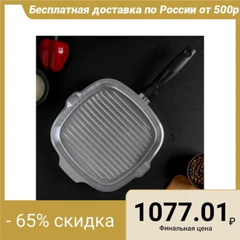 

Grill pan, square 26 × 26 cm with handle