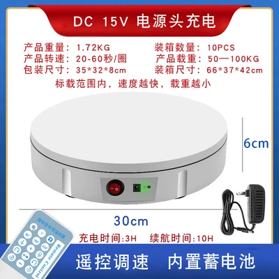 30CM White