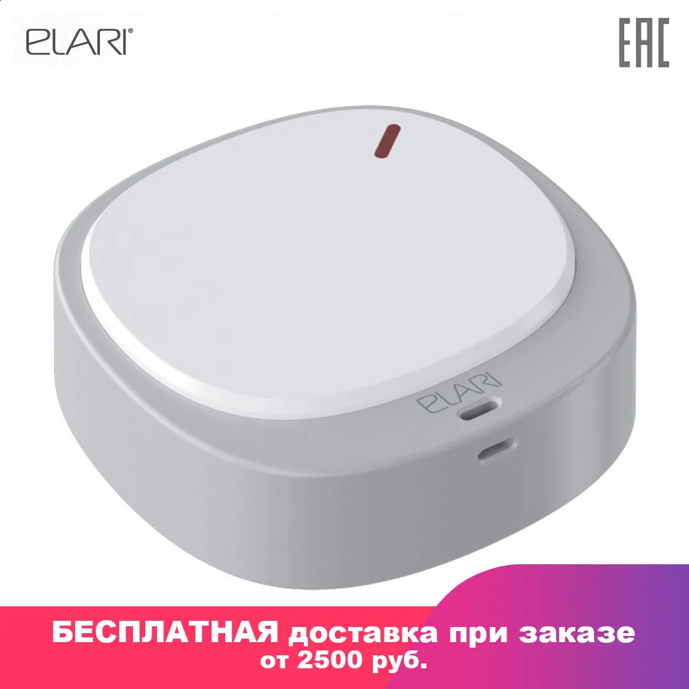 Светильник Потолочный С Датчиком Движения Купить