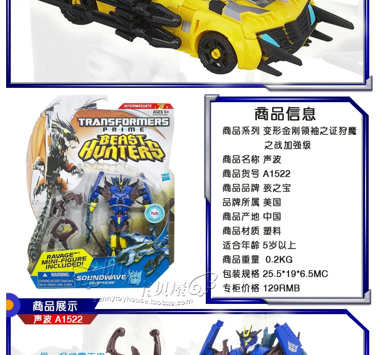 Hasbro Трансформеры лидер синдром Охотники за зверями D Класс Шмель акустическая Хак крыло красный паук
