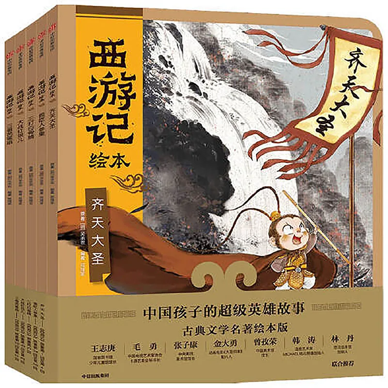5 Libros 3-8 años de edad viaje a El Libro de los niños edición clásica mitología china Libros Livros Manga libro arte