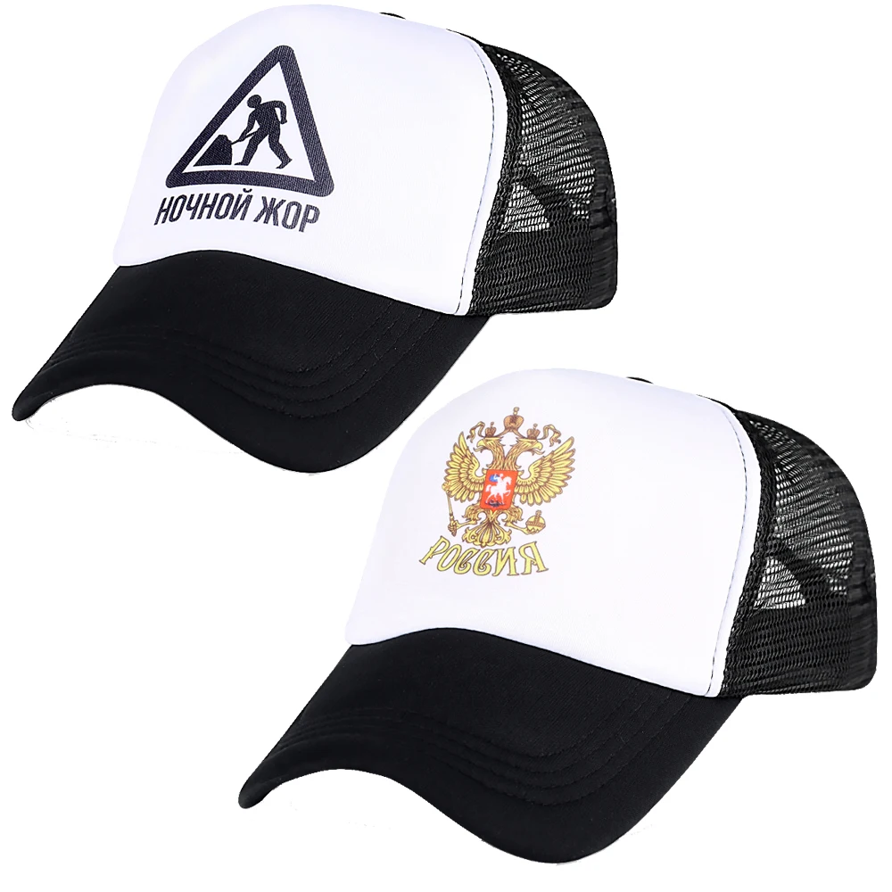 

Russian Style Triangle Pattern Baseball Cap Black Double Head Eagle Print Caps Hip Hop Street Wear Bone Mesh Hat Unisex Outdoor