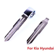 10 шт.) no.08 балванки для ключей со складным голенищем дистанционный ключ автомобильные ключи заготовка волок для Kia hyundai Замена