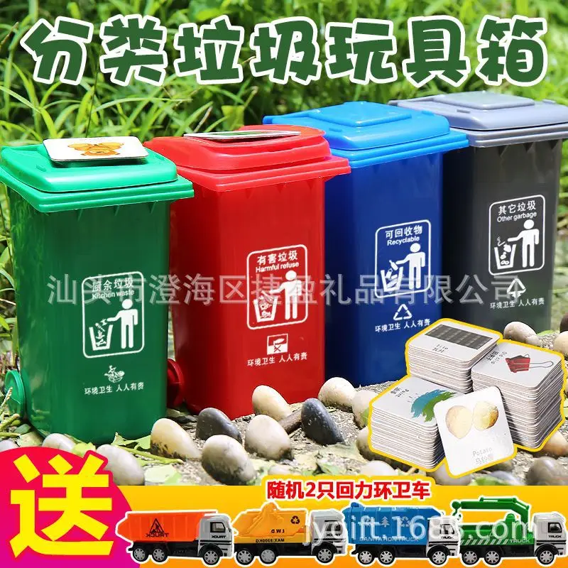

Garbage Compartmental Toy Environmentally Friendly Science Kindergarten Children'S Educational Teaching Aids Garbage Can Sanitat
