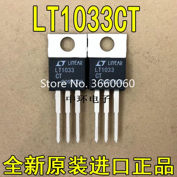 

10pcs/lot LT1033CT 3A
