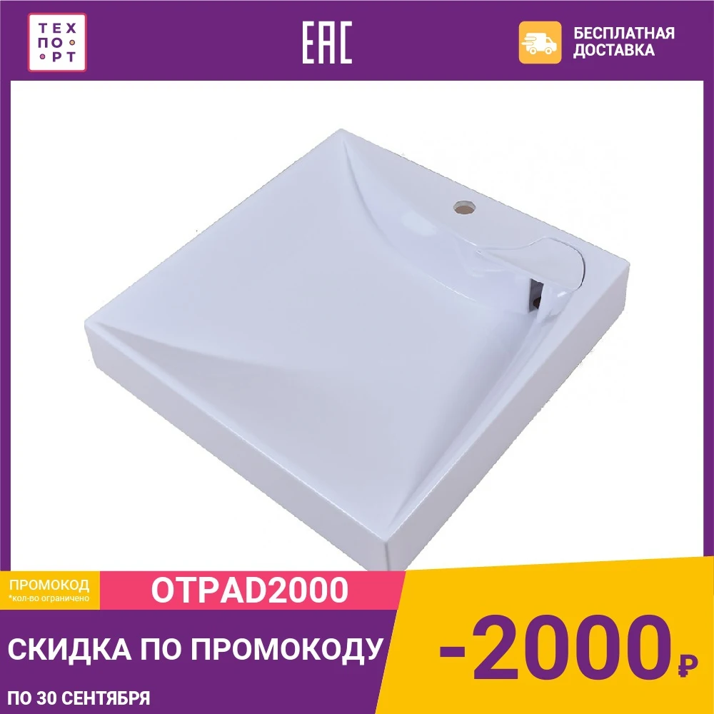 Раковина над стиральной машиной Stella Polar Турин 60х60 с кронштейнами (SP-00000508) |