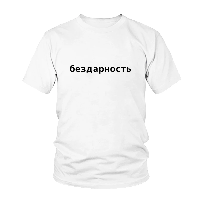5 Винтаж футболки женские футболки топы Для женщин модные детские костюмы с надписью на русском языке, забавные панк-Одежда Harajuku из хлопка, футболка с логотипом «Для женщин - Цвет: 5