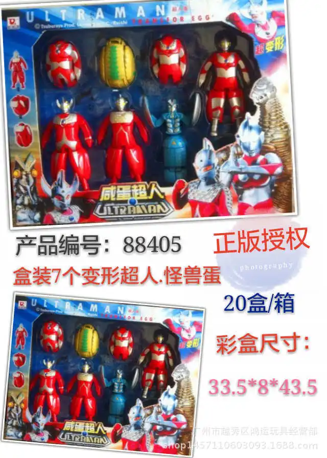 

Genuine Ultraman bian xing dan-(Sharp)-Ultraman Series-Superman bian xing dan