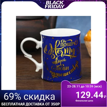 

Mug "believe in dream", 250 ml