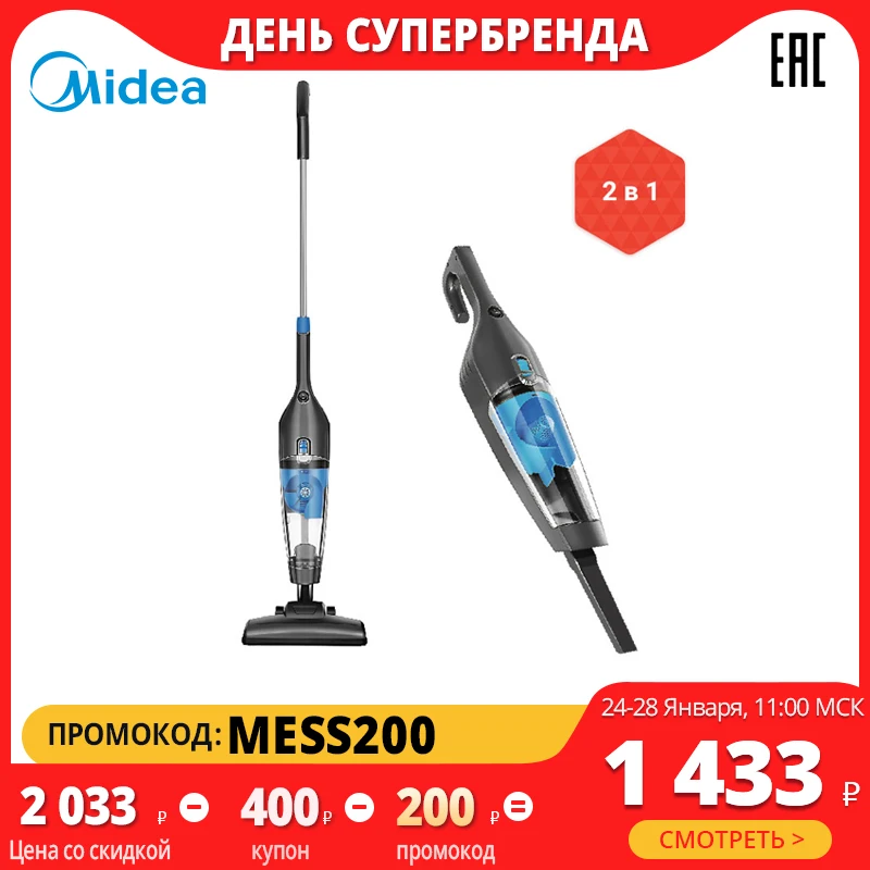 2 в 1 Ручной циклонный мощный пылесос Midea VCS141/142|Пылесосы| |