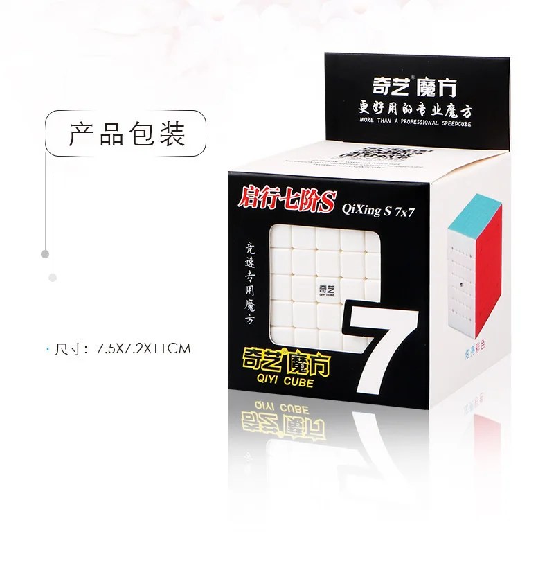 XMD Магический кубик qi xing's Seven Magic cube гладкая игра для студентов для начинающих обучающая игрушка для 7 заказов Кубик Рубика