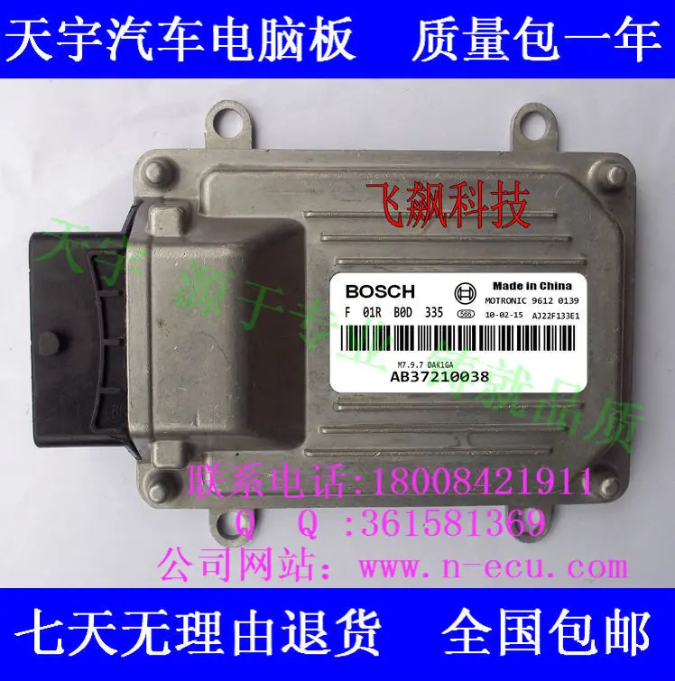 Компьютерная плата двигателя автомобиля AB37210038 F01RB0D335