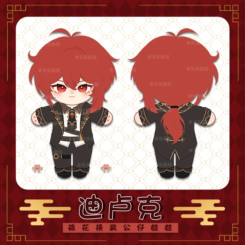 Plush Toy Plush Doll Genshin Impact Diluc Plush Toy Doll Anime Cosplay Plushie Figure 20cm