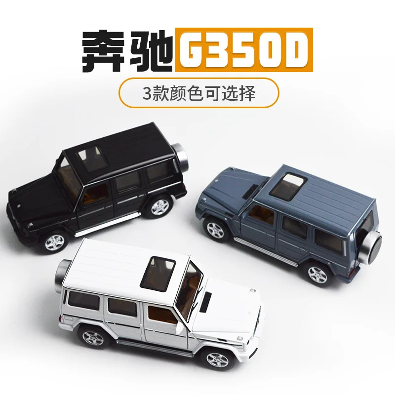 1:32 Высокая Имитация Ben G350D внедорожный автомобиль сплав звук и светильник Вытяните заднюю дверь может открыть модель детской игрушки
