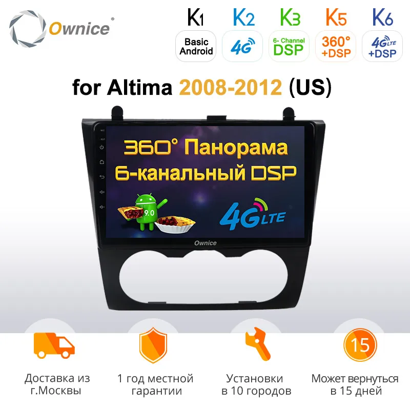 Ownice Android 9 0 стерео k3 k5 k6 для 2008 2012 Nissan Teana ALTIMA Руководство A/C Авторадио плеер 360