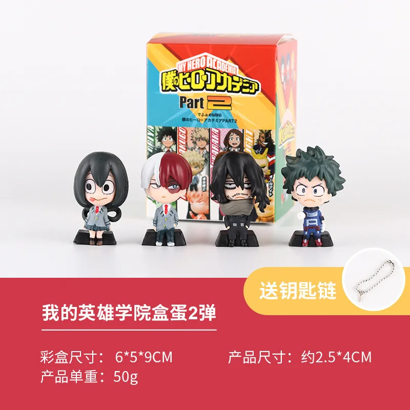 

Anime Toy My Hero College Cute 4-2 S 2nd Elastic-Boom Focal Frozen Green Valley out Long Capsule Toy