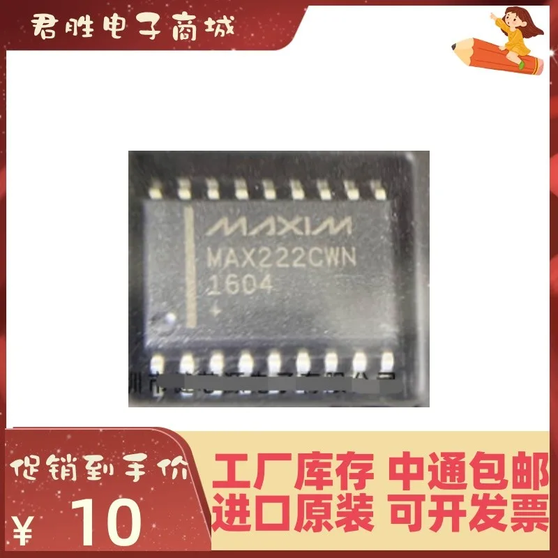 

Новый оригинальный IC MAX222CWN SOP-18, 2 шт.