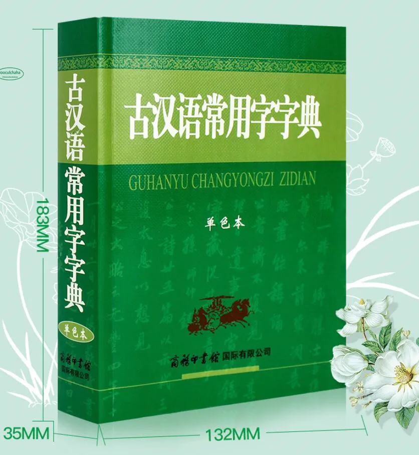 

Ancient Chinese common word dictionary Learning Ancient poetry tool book with 10000 Chinese characters + 4000 idioms