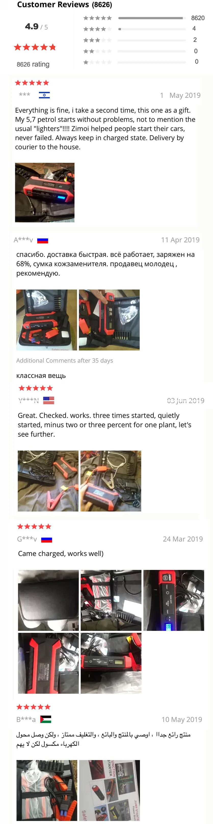 29做好的电源评价