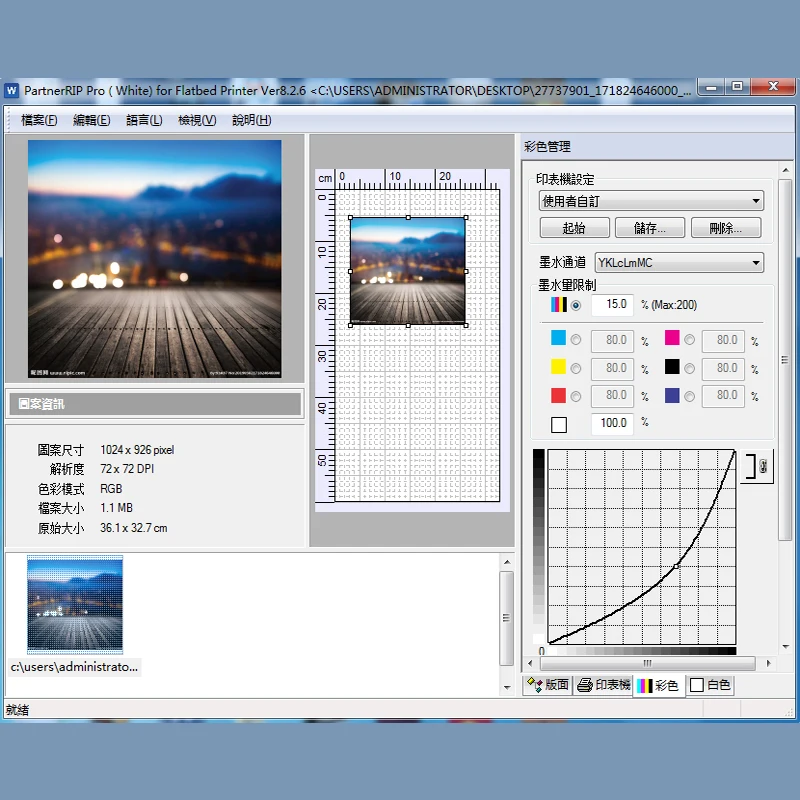 Acrorip copies (color) 0. Acrorip 9 печать white settings. Acrorip. Acrorip. Acrorip.