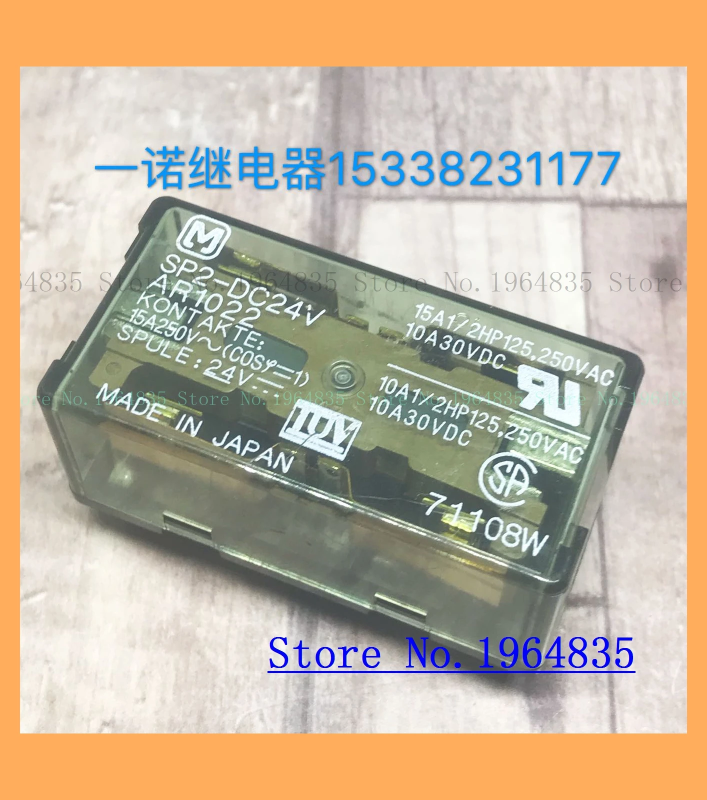 

SP2-DC24V AR1022/15A/250VAC