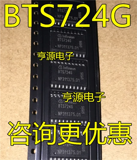 

BTS724G BTS724 SOP20 BTS7246