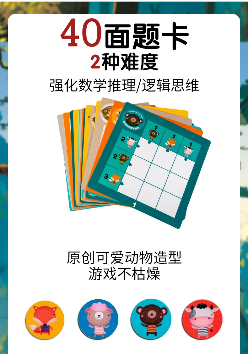 Животные логическая игра(Sudoku) Детские развивающие настольные игрушки настольная игра родитель и ребенок