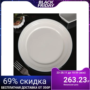 

Dessert plate "Sea Breeze", 20 × 2.5 cm, white