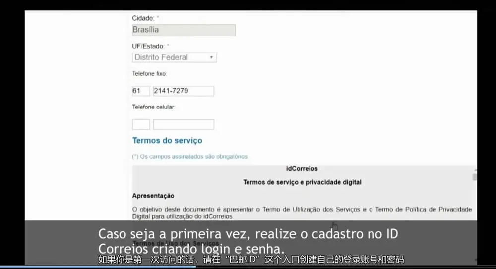 Introducción especial sobre los pedidos de compra de los clientes de Brasil