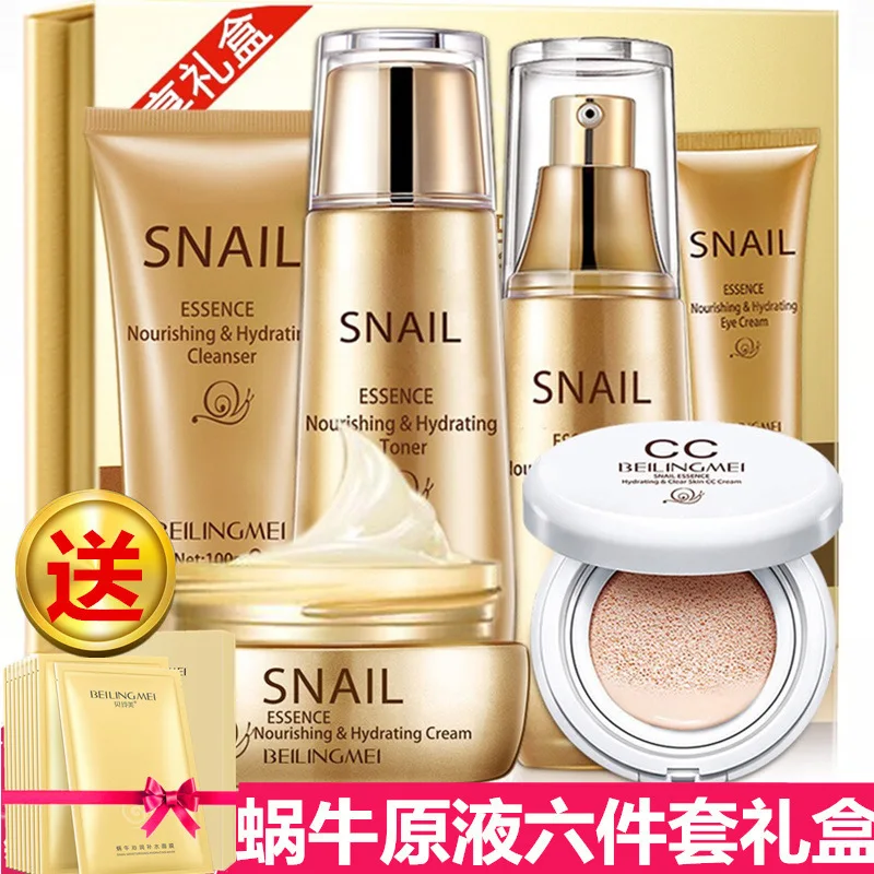

Snail stock solution six-piece skin care moisturizing makeup package