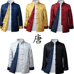 Suit 10colors Chinese Style Blouse Shirt Traditional Chinese Clothing Fo Rmen's Jacket Kung Fu Clothing Both Sides Party