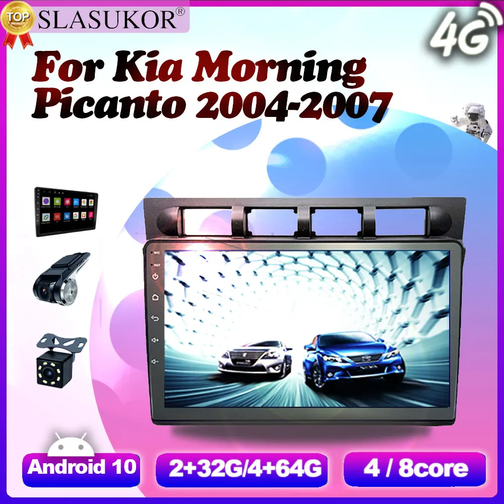 9 inch Android 10 Car Video For Kia Morning Picanto 2004 2005 2006 2007 Autoradio DSP 4G 8 Core GPS Navigation Stereo No 2din | Автомобили