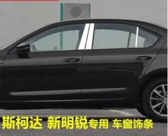 Оконная световая полоса применяется только для Skoda абсолютно новая острая арматура, для 15-19 декоративных полосок из нержавеющей стали Xinrui - Цвет: Многоцветный