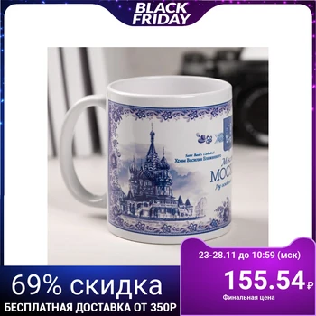 

Mug “Moscow. Gzhel ", 300 ml