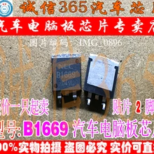 5 шт./лот B1669 2SB1669