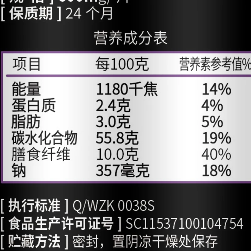 玛咖压片糖果主图营养成分表