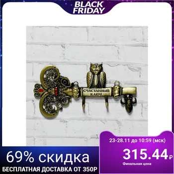 

Wall key "happy Key"