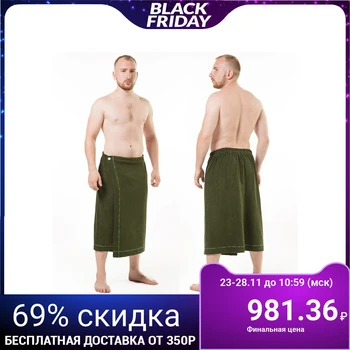 

Kilt (skirt) husband. terry. art: KTR-1. 70Х150 dark green, jersey, 190g / m, chl80%, pe20% 2580976