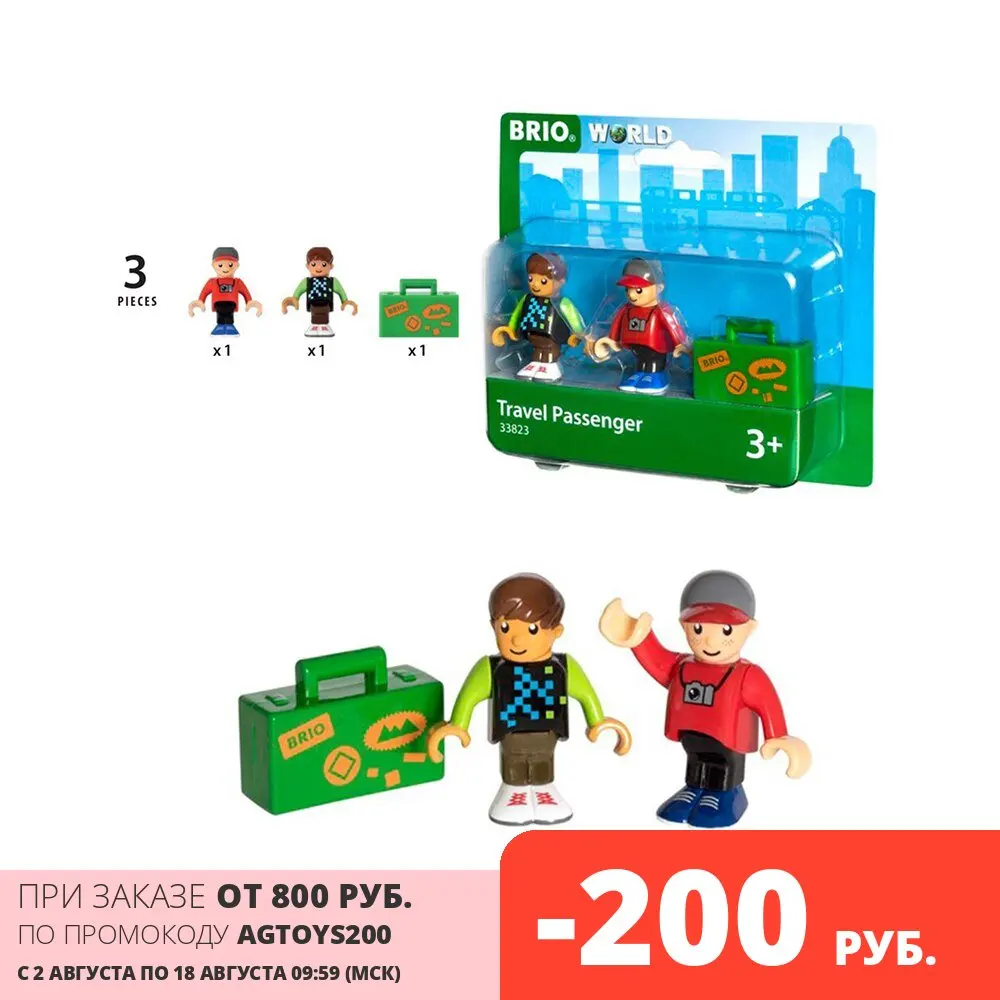 Игровой набор деревянный развивающий BRIO из двух фигурок пассажиров и чемодана