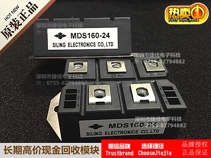 MDS160-16 MDS160-14 MDS160-24 MDS160A-16