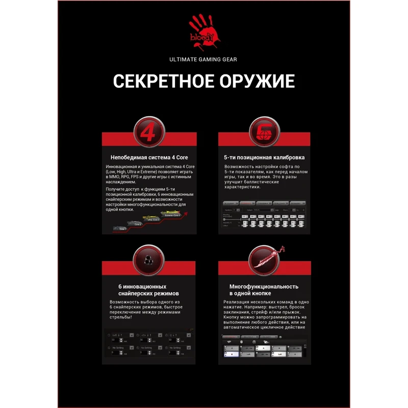 Мышь A4 Bloody J90 черный оптическая(5000dpi) USB2.0 игровая(11but