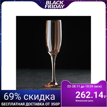 

Champagne glass "Chianti", 250 ml, gold color