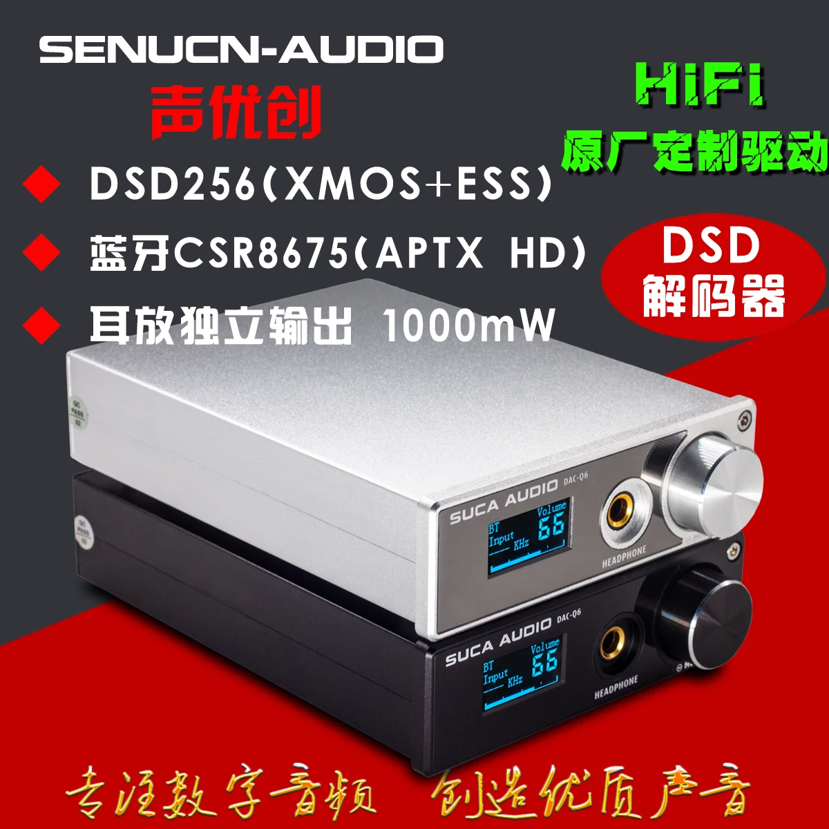 Устройство для Создания звука Q6 Hifi с декодером Dsd ЦАП неразрушающий декодирующий