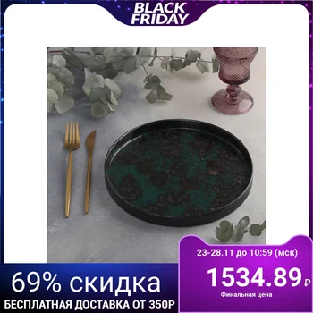 

Plate "Tales of Bazhov", d = 24 cm