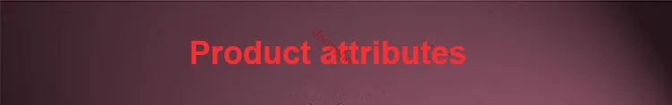 产品属性 1