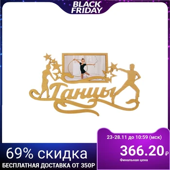 

Medal holder with photo frame "Dancing"